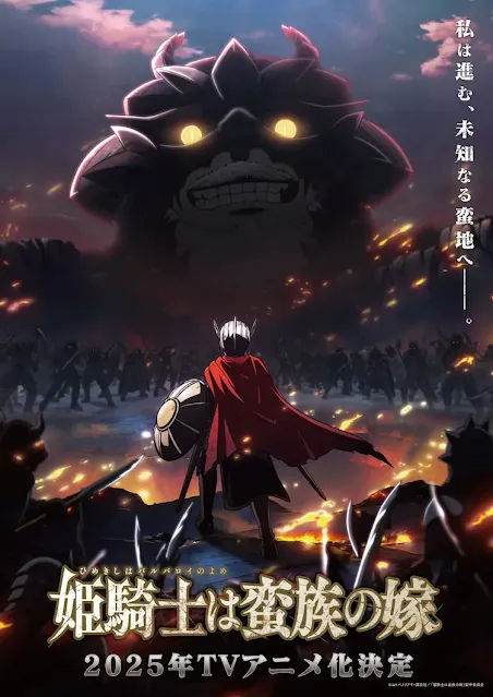 The Barbarian’s Bride, anime de fantasía y romance que se estrena en otoño de 2025.