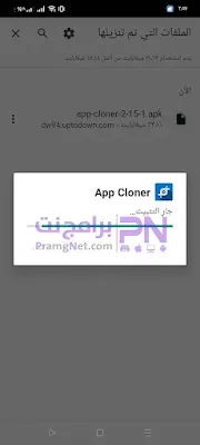 app cloner arm apk