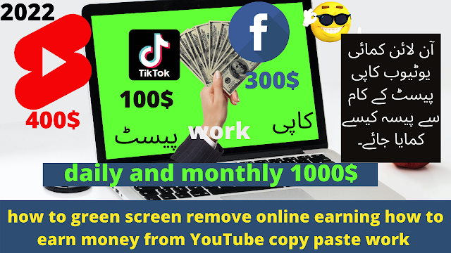  How to green screen remove online earning how to earn money from YouTube copy paste work 