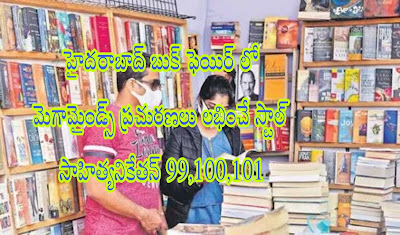 Book Fair in Hyderabad