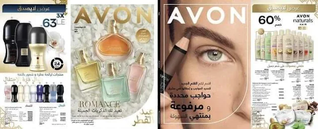 كتالوج ايفون الجديد Avon ... مايو 2021 ... تحميل  PDF