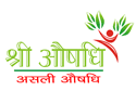 Shri Aushadhi Ayurveda Recruitment