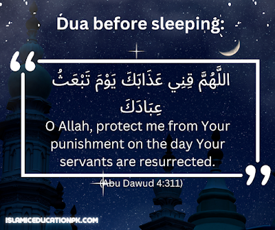 duas before sleeping at night