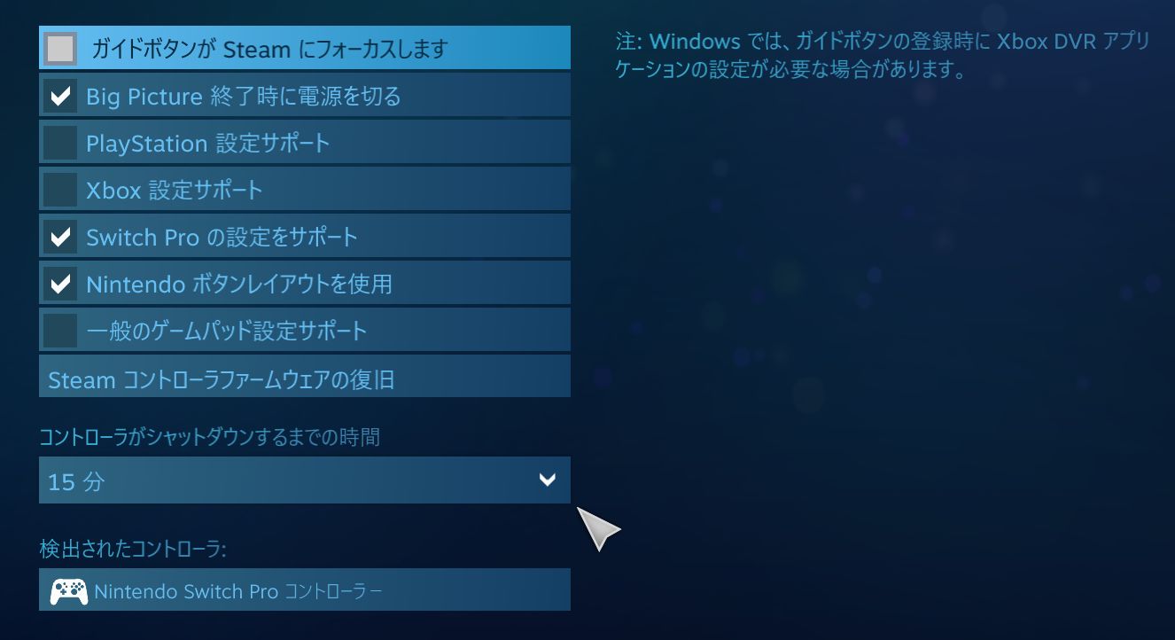 Steamでnintendo Switch Proコントローラーを使い スーパーボンバーマンrオンラインを遊ぶ 雑録的ノート