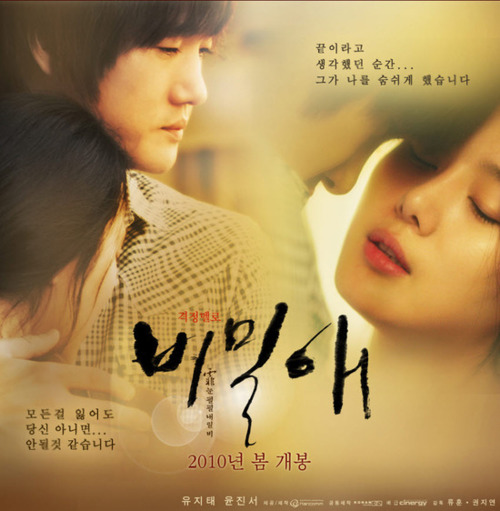 Korea Film Film Korea Secret Love 2010