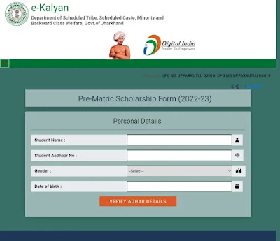 How To Register Pre Matric Scholarship eKalyan Yojna  2022-23