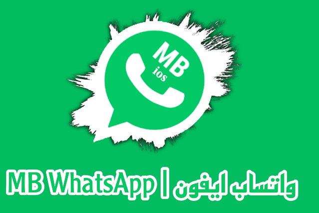 MB WhatsApp