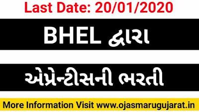 Bhel recruitment, BHEL India job vacancy 2020, BHEL India, BHEL Vacancy News,