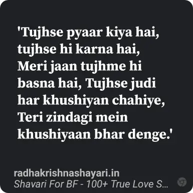 love shayari for bf in hindi