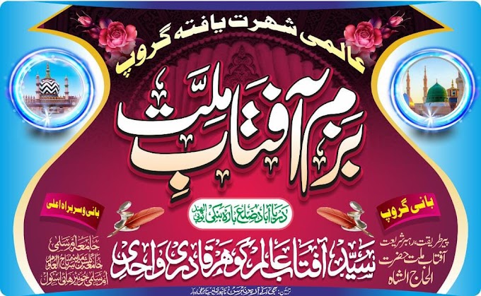 ہمدرد اہلسنت شاعر ملت حضرت قاری شاداب متینی صاحب قبلہ مدظلہ العالی چیف ایڈیٹر وتزئین کار بزم ھٰذا واٹس ایپسے بندہء عاجز کی گذارش ہے کہ آپ اپنا سرسبز وشاداب کلام ارسال بزم کریں اور استفادہ کا موقع عطا کریں۔۔۔۔۔