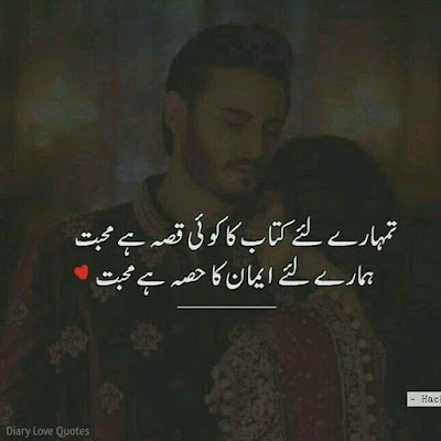 sad urdu poetry | shayari Images by hacker 14