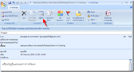 ปฏิทินcal-ics