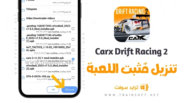 تحميل لعبة CarX Drift Racing 2 مهكرة جاهزة