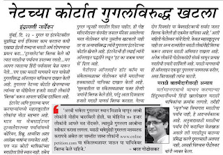 Samana marathi newspaper