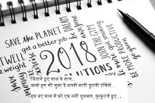 new year qutes wishes images 2018