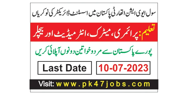Assistant Director Jobs in Civil Aviation Authority Pakistan June 2023