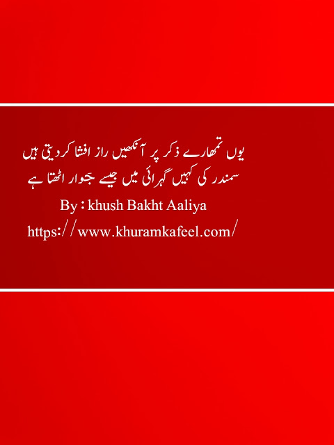 Whatsapp status poetry urdu/urdu poetry