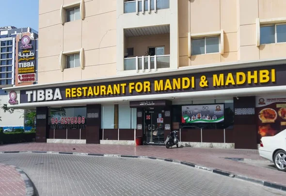 منيو مطعم طيبة دبي مع الاسعار لجميع الفروع