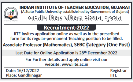 IITE Recruitment 2022 for Assistant Professor Posts