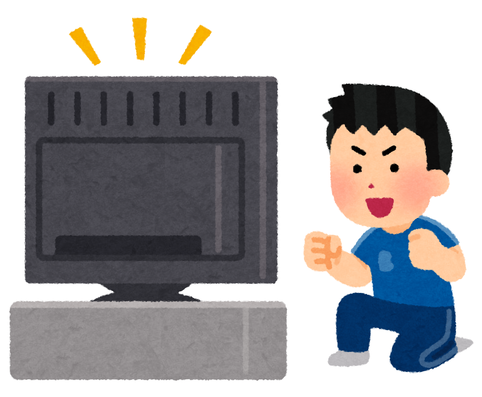 テレビでスポーツ観戦をする人のイラスト 男性 かわいいフリー素材集 いらすとや