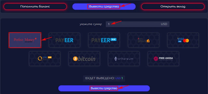 Вывод средств в Optimax