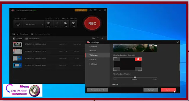 تحميل تطبيق iFun Screen Recorder Pro لتسجيل سطح المكتب بدون علامة مائية