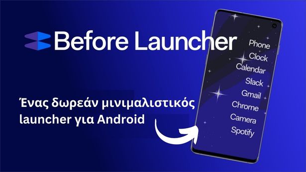 Before Launcher - Ο δωρεάν launcher που υπόσχεται ότι θα μειώσει τη χρήση του κινητού μας κατά 40%