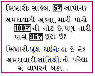 best gujarati funny jokes