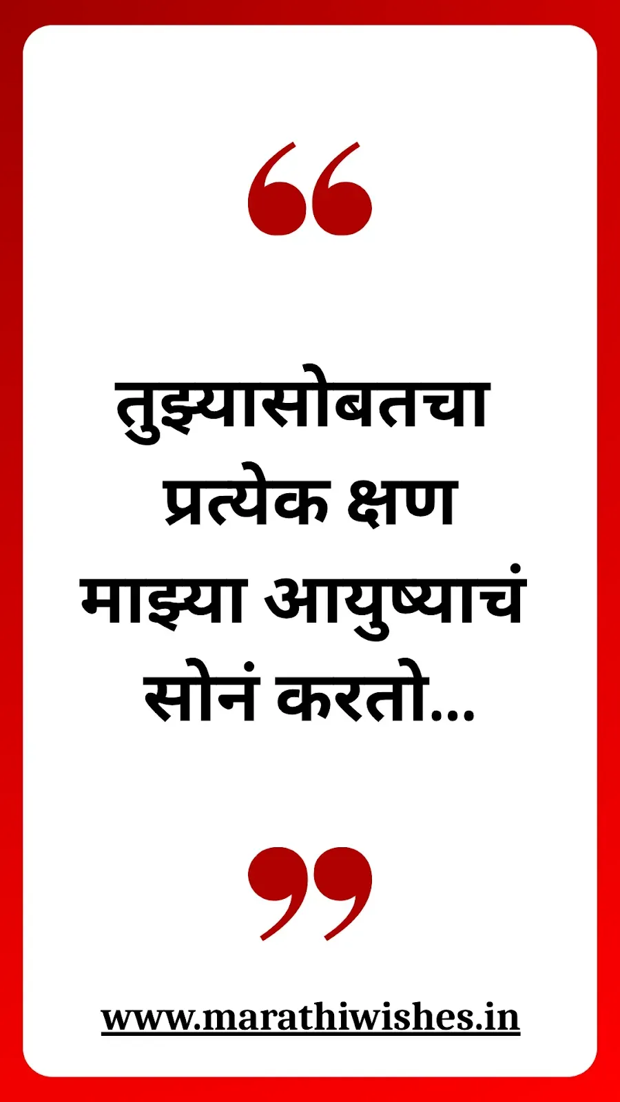 Wife Ke Liye Shayari-बायकोसाठी शायरी, प्रेम आणि भावनांची अभिव्यक्ती करणारी सुंदर कविता.