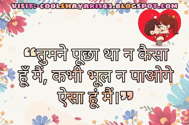 2 Line Shayari on Love