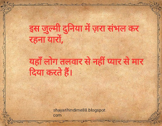 2-lines-shayari-image