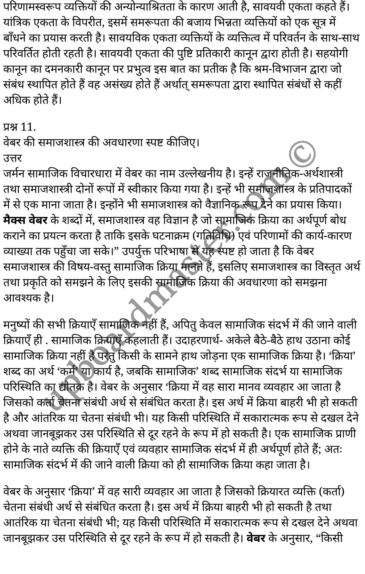 कक्षा 11 समाजशास्त्र  अंडरस्टैंडिंग सोसाइटी अध्याय 4  के नोट्स  हिंदी में एनसीईआरटी समाधान,     class 11 Sociology chapter 4,   class 11 Sociology chapter 4 ncert solutions in Sociology,  class 11 Sociology chapter 4 notes in hindi,   class 11 Sociology chapter 4 question answer,   class 11 Sociology chapter 4 notes,   class 11 Sociology chapter 4 class 11 Sociology  chapter 4 in  hindi,    class 11 Sociology chapter 4 important questions in  hindi,   class 11 Sociology hindi  chapter 4 notes in hindi,   class 11 Sociology  chapter 4 test,   class 11 Sociology  chapter 4 class 11 Sociology  chapter 4 pdf,   class 11 Sociology  chapter 4 notes pdf,   class 11 Sociology  chapter 4 exercise solutions,  class 11 Sociology  chapter 4,  class 11 Sociology  chapter 4 notes study rankers,  class 11 Sociology  chapter 4 notes,   class 11 Sociology hindi  chapter 4 notes,    class 11 Sociology   chapter 4  class 11  notes pdf,  class 11 Sociology  chapter 4 class 11  notes  ncert,  class 11 Sociology  chapter 4 class 11 pdf,   class 11 Sociology  chapter 4  book,   class 11 Sociology  chapter 4 quiz class 11  ,    11  th class 11 Sociology chapter 4  book up board,   up board 11  th class 11 Sociology chapter 4 notes,  class 11 Sociology  Understanding Society chapter 4,   class 11 Sociology  Understanding Society chapter 4 ncert solutions in Sociology,   class 11 Sociology  Understanding Society chapter 4 notes in hindi,   class 11 Sociology  Understanding Society chapter 4 question answer,   class 11 Sociology  Understanding Society  chapter 4 notes,  class 11 Sociology  Understanding Society  chapter 4 class 11 Sociology  chapter 4 in  hindi,    class 11 Sociology  Understanding Society chapter 4 important questions in  hindi,   class 11 Sociology  Understanding Society  chapter 4 notes in hindi,    class 11 Sociology  Understanding Society  chapter 4 test,  class 11 Sociology  Understanding Society  chapter 4 class 11 Sociology  chapter 4 pdf,   class 11 Sociology  Understanding Society chapter 4 notes pdf,   class 11 Sociology  Understanding Society  chapter 4 exercise solutions,   class 11 Sociology  Understanding Society  chapter 4,  class 11 Sociology  Understanding Society  chapter 4 notes study rankers,   class 11 Sociology  Understanding Society  chapter 4 notes,  class 11 Sociology  Understanding Society  chapter 4 notes,   class 11 Sociology  Understanding Society chapter 4  class 11  notes pdf,   class 11 Sociology  Understanding Society  chapter 4 class 11  notes  ncert,   class 11 Sociology  Understanding Society  chapter 4 class 11 pdf,   class 11 Sociology  Understanding Society chapter 4  book,  class 11 Sociology  Understanding Society chapter 4 quiz class 11  ,  11  th class 11 Sociology  Understanding Society chapter 4    book up board,    up board 11  th class 11 Sociology  Understanding Society chapter 4 notes,      कक्षा 11 समाजशास्त्र अध्याय 4 ,  कक्षा 11 समाजशास्त्र, कक्षा 11 समाजशास्त्र अध्याय 4  के नोट्स हिंदी में,  कक्षा 11 का समाजशास्त्र अध्याय 4 का प्रश्न उत्तर,  कक्षा 11 समाजशास्त्र अध्याय 4  के नोट्स,  11 कक्षा समाजशास्त्र 1  हिंदी में, कक्षा 11 समाजशास्त्र अध्याय 4  हिंदी में,  कक्षा 11 समाजशास्त्र अध्याय 4  महत्वपूर्ण प्रश्न हिंदी में, कक्षा 11   हिंदी के नोट्स  हिंदी में, समाजशास्त्र हिंदी  कक्षा 11 नोट्स pdf,    समाजशास्त्र हिंदी  कक्षा 11 नोट्स 2021 ncert,  समाजशास्त्र हिंदी  कक्षा 11 pdf,   समाजशास्त्र हिंदी  पुस्तक,   समाजशास्त्र हिंदी की बुक,   समाजशास्त्र हिंदी  प्रश्नोत्तरी class 11 ,  11   वीं समाजशास्त्र  पुस्तक up board,   बिहार बोर्ड 11  पुस्तक वीं समाजशास्त्र नोट्स,    समाजशास्त्र  कक्षा 11 नोट्स 2021 ncert,   समाजशास्त्र  कक्षा 11 pdf,   समाजशास्त्र  पुस्तक,   समाजशास्त्र की बुक,   समाजशास्त्र  प्रश्नोत्तरी class 11,   कक्षा 11 समाजशास्त्र  अंडरस्टैंडिंग सोसाइटी अध्याय 4 ,  कक्षा 11 समाजशास्त्र  अंडरस्टैंडिंग सोसाइटी,  कक्षा 11 समाजशास्त्र  अंडरस्टैंडिंग सोसाइटी अध्याय 4  के नोट्स हिंदी में,  कक्षा 11 का समाजशास्त्र  अंडरस्टैंडिंग सोसाइटी अध्याय 4 का प्रश्न उत्तर,  कक्षा 11 समाजशास्त्र  अंडरस्टैंडिंग सोसाइटी अध्याय 4  के नोट्स, 11 कक्षा समाजशास्त्र  अंडरस्टैंडिंग सोसाइटी 1  हिंदी में, कक्षा 11 समाजशास्त्र  अंडरस्टैंडिंग सोसाइटी अध्याय 4  हिंदी में, कक्षा 11 समाजशास्त्र  अंडरस्टैंडिंग सोसाइटी अध्याय 4  महत्वपूर्ण प्रश्न हिंदी में, कक्षा 11 समाजशास्त्र  अंडरस्टैंडिंग सोसाइटी  हिंदी के नोट्स  हिंदी में, समाजशास्त्र  अंडरस्टैंडिंग सोसाइटी हिंदी  कक्षा 11 नोट्स pdf,   समाजशास्त्र  अंडरस्टैंडिंग सोसाइटी हिंदी  कक्षा 11 नोट्स 2021 ncert,   समाजशास्त्र  अंडरस्टैंडिंग सोसाइटी हिंदी  कक्षा 11 pdf,  समाजशास्त्र  अंडरस्टैंडिंग सोसाइटी हिंदी  पुस्तक,   समाजशास्त्र  अंडरस्टैंडिंग सोसाइटी हिंदी की बुक,   समाजशास्त्र  अंडरस्टैंडिंग सोसाइटी हिंदी  प्रश्नोत्तरी class 11 ,  11   वीं समाजशास्त्र  अंडरस्टैंडिंग सोसाइटी  पुस्तक up board,  बिहार बोर्ड 11  पुस्तक वीं समाजशास्त्र नोट्स,    समाजशास्त्र  अंडरस्टैंडिंग सोसाइटी  कक्षा 11 नोट्स 2021 ncert,  समाजशास्त्र  अंडरस्टैंडिंग सोसाइटी  कक्षा 11 pdf,   समाजशास्त्र  अंडरस्टैंडिंग सोसाइटी  पुस्तक,  समाजशास्त्र  अंडरस्टैंडिंग सोसाइटी की बुक,   समाजशास्त्र  अंडरस्टैंडिंग सोसाइटी  प्रश्नोत्तरी   class 11,   11th Sociology   book in hindi, 11th Sociology notes in hindi, cbse books for class 11  , cbse books in hindi, cbse ncert books, class 11   Sociology   notes in hindi,  class 11 Sociology hindi ncert solutions, Sociology 2020, Sociology  2021,