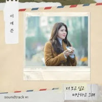 lirik Yejun Lee Miss You More, I'm Sorry OST