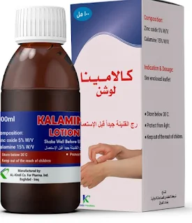 KALAMINA LOTION لوشن