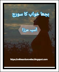 Bujha Khawab Ka Sooraj novel by Aasia Mirza