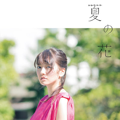 Arisa Takigawa - Natsu no Hana [2nd Single]