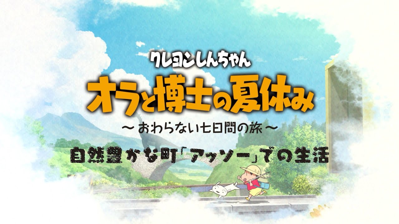 Additional Features and Gameplay Revealed For Upcoming Shin-chan Title