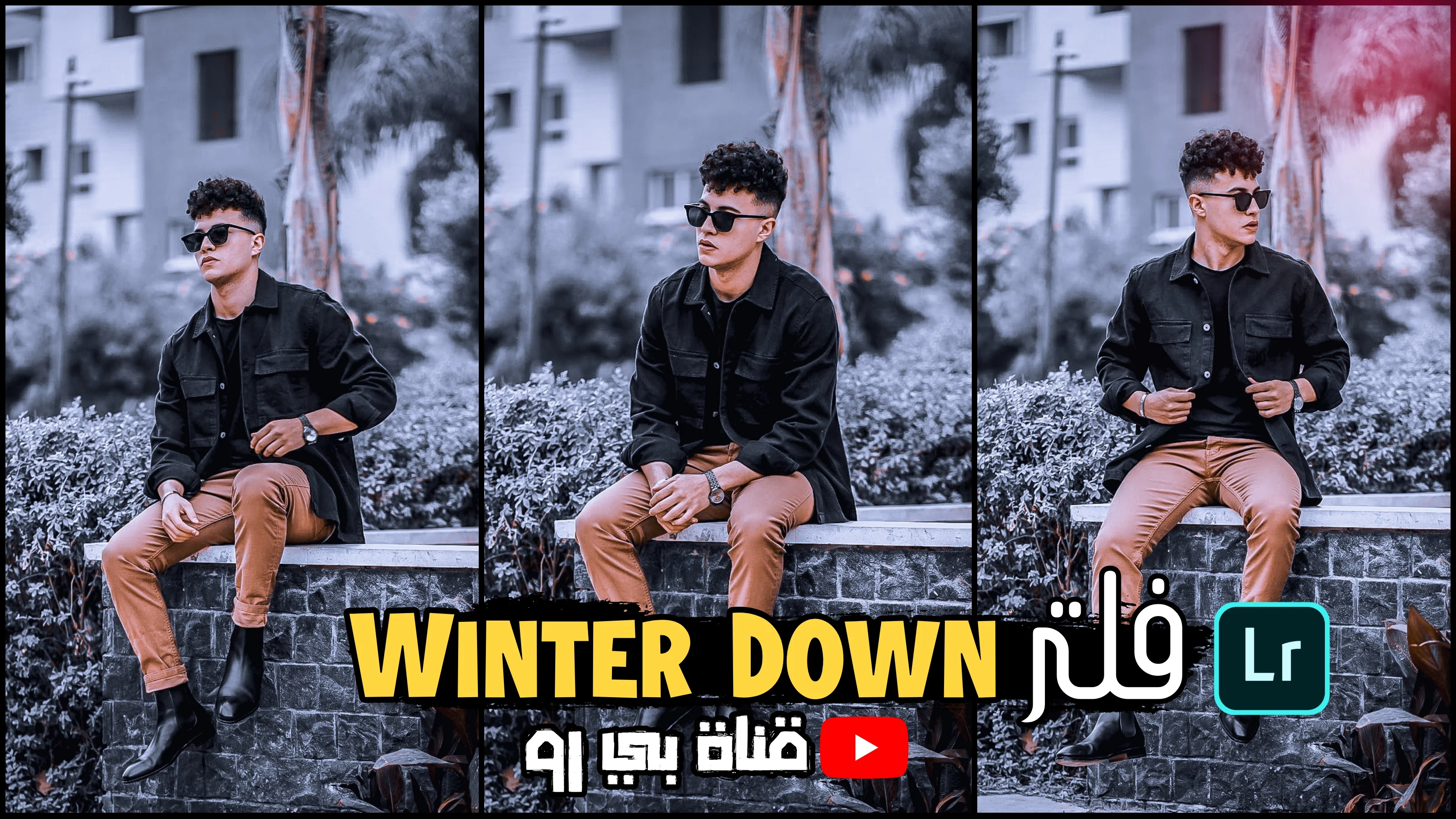 تحميل بريست لايت روم 2023 اسود بدون باسورد - Lightroom Preset 2023