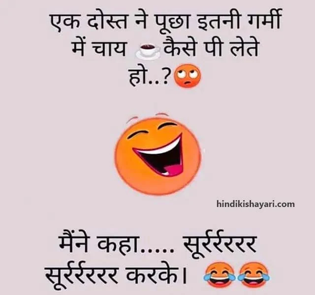 funny shayari, funny shayari in hindi, comedy shayari in hindi, jokes shayari, funny shayari for friends, funny jokes shayari, 2 line funny shayari, funny dosti shayari, love comedy shayari, funny shero shayari,