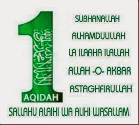 Beautiful Zikr (Remembrance) Wallpaper 1 Aqidah (Belief), La ilaha ILLALLAHU Muhammadur rasuLULLAH