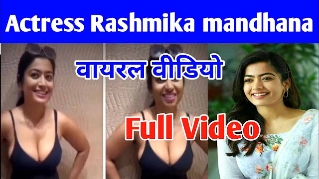 Rashmika Mandanna Viral Video Download