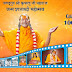 Sharad Purnima Special - Birth Anniversary Of Jagadguru Shri Kripalu Ji Maharaj 