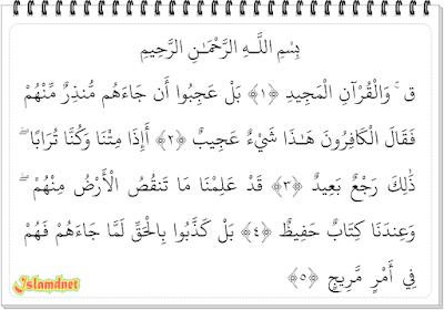 karena ayat pertama dari surah ini dimulai dengan huruf Qaaf Surah Qaaf dan Artinya