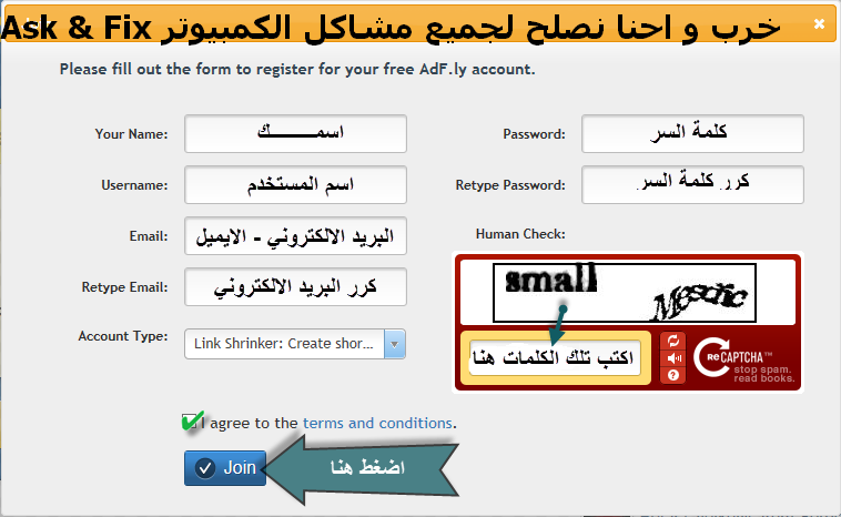 شرح الربح من موقع ADF.ly بالصور