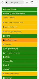 यूपी गन्ना पर्ची कैलेंडर