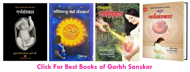 Best Books For Garbh Sanskar and benefits of Garbh Sanskar
