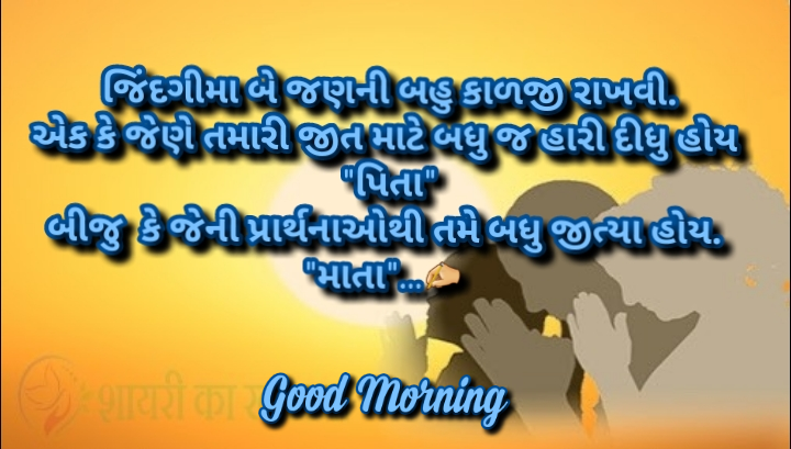 Good Morning Gujarati Sms Naturesimagesart