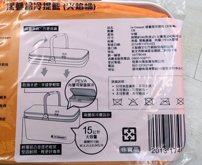 10 7-11 法國 Le Creuset 食尚集點送 食尚餐具組、雙層微波便當盒、食尚兩用餐墊、食尚保冷提籃