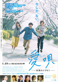 Sinopsis My Promise To Nakuhito: Aiuta Film Jepang 2019