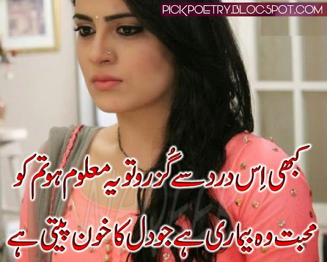 sad urdu poetry 2 lines